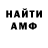 Амфетамин VHQ Leafert