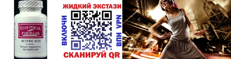 закладки  Александровск-Сахалинский  БУТИРАТ 99% 