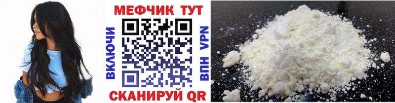 МЕФ mephedrone  магазин продажи наркотиков  Александровск-Сахалинский 