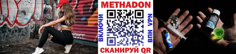Метадон methadone  Александровск-Сахалинский 